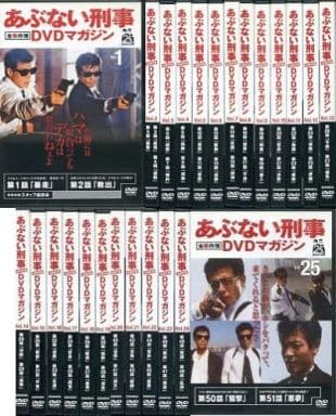 駿河屋 -<中古>あぶない刑事 全事件簿 DVDマガジン 全25巻セット(DVD