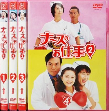 駿河屋 - 【買取】不備有)ナースのお仕事2 DVD-BOX(状態:全巻収納BOX