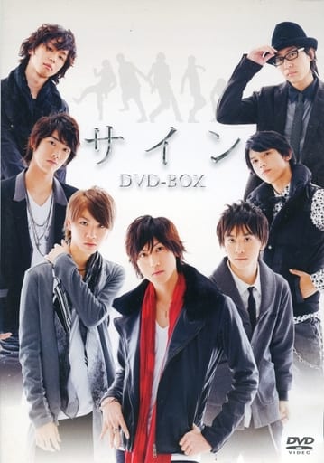 ドラマ サイン DVD BOX