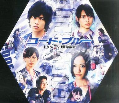 駿河屋 -<中古>不備有)コード・ブルー ドクターヘリ緊急救命 DVD-BOX