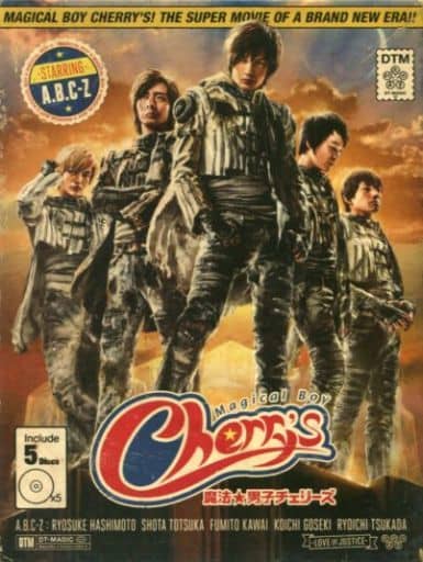 駿河屋 -<中古>魔法☆男子チェリーズ DVD-BOX(国内ドラマ)