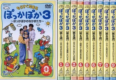 駿河屋 -<中古>不備有)TBS愛の劇場 ぽっかぽか3 単品全10巻セット(状態