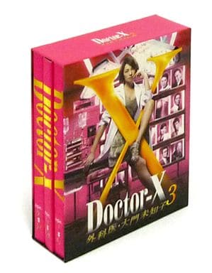 駿河屋 -<中古>ドクターX ~外科医・大門未知子~3 DVD-BOX(国内ドラマ)