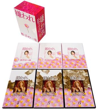 駿河屋 -<中古>不備有)嫌われ松子の一生 DVD-BOX(6枚組)(状態:BOXに難