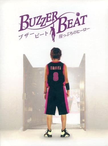 駿河屋 - 【買取】不備有)ブザー・ビート ～崖っぷちのヒーロー～ DVD ...