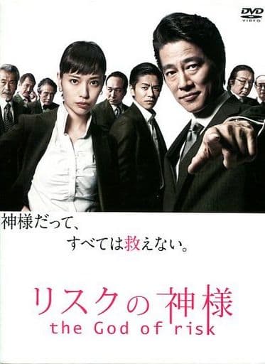 駿河屋 -<中古>リスクの神様 DVD-BOX(国内ドラマ)