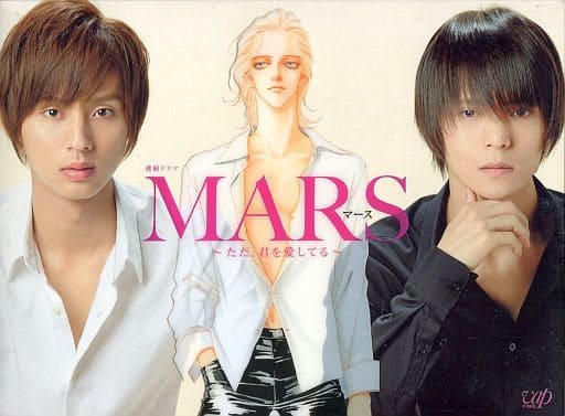 駿河屋 -<中古>連続ドラマ MARS ~ただ、君を愛してる~ DVD-BOX(国内 駿河屋 -<中古>連続ドラマ MARS ~ただ、君を愛してる~ DVD-BOX(国内