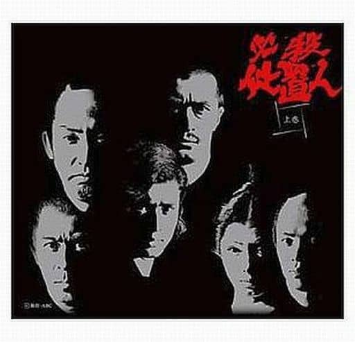 駿河屋 -<中古>必殺仕置人 DVD-BOX 上巻(予約特典付き)(国内ドラマ)