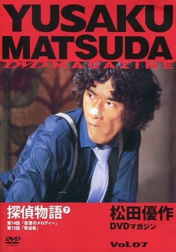 駿河屋 -<中古>松田優作 DVDマガジン Vol.07 探偵物語 (7)(TVドラマ) 駿河屋 -<中古>松田優作 DVDマガジン Vol.07 探偵物語 (7)(TVドラマ)