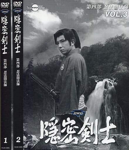 駿河屋 - 【買取】隠密剣士第4部 忍法闇法師 HDリマスター版 DVD3巻