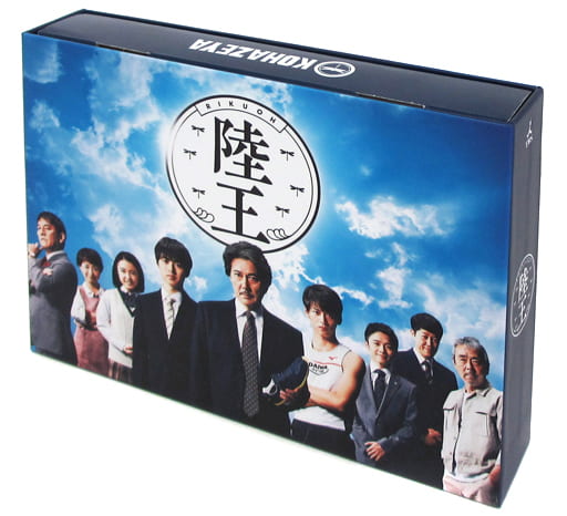 駿河屋 -<中古>陸王 -ディレクターズカット版ー DVD-BOX（国内ドラマ）