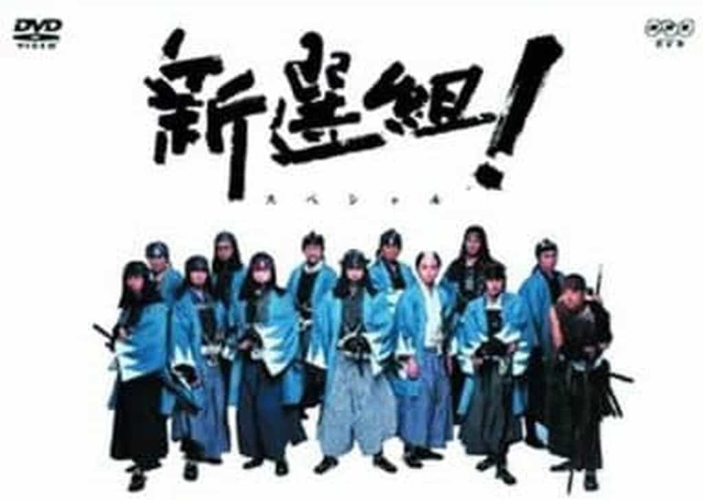 駿河屋 -<中古>NHK大河ドラマ 新選組! スペシャル(TVドラマ) 駿河屋 -<中古>NHK大河ドラマ 新選組! スペシャル(TVドラマ)