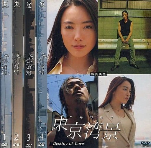 東京湾景　Destiny　of　Love　DVD-BOX DVD