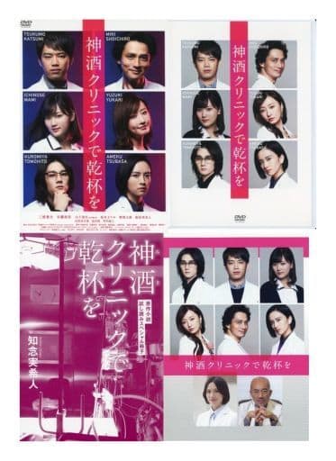 駿河屋 -<中古>神酒クリニックで乾杯を DVD-BOX(国内ドラマ)