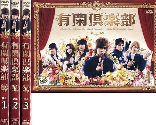 駿河屋 -<中古>不備有)有閑倶楽部 DVD-BOX [通常版](状態：三方背BOX欠 ...