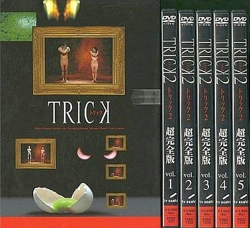 駿河屋 -<中古>不備有)TRICK2 -トリック2- 超完全版(状態：DISCケース ...