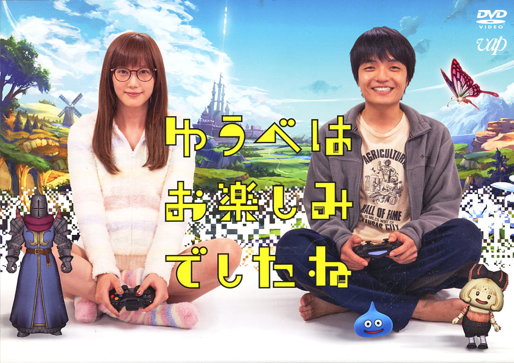 ゆうべはお楽しみでしたね DVD-BOX
