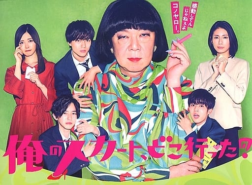 俺のスカート、どこ行った? DVD-BOX〈6枚組〉 - 日本映画 俺のスカート、どこ行った? DVD-BOX〈6枚組〉 - 日本映画