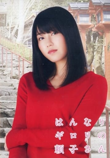 駿河屋 - 【買取】不備有)はんなりギロリの頼子さん DVD [初回限定仕様