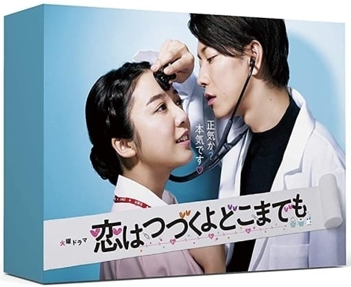 駿河屋 -<中古>恋はつづくよどこまでも DVD-BOX(国内ドラマ)