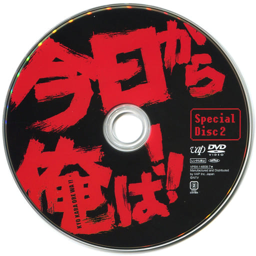 今日から俺は!! DVD-BOX 本編DISCのみ