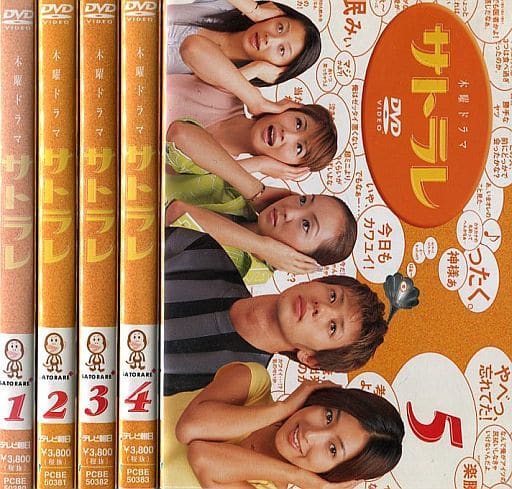 サトラレ　TV ドラマ　DVD セット