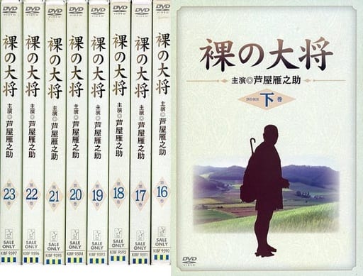 駿河屋 -<中古>不備有)裸の大将 DVD-BOX 下巻(状態：解説書欠品)（国内