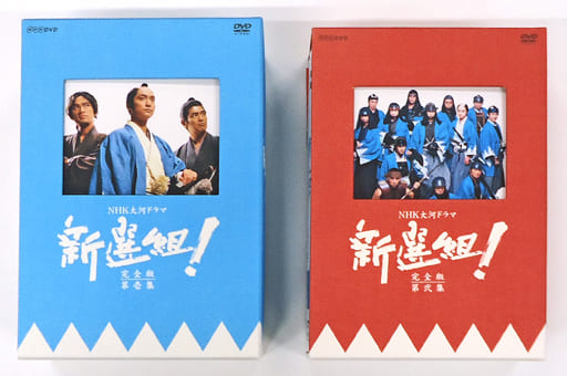 駿河屋 -<中古>不備有)新選組!完全版 DVD-BOX 全2BOXセット(状態