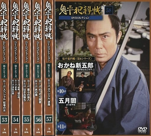 駿河屋 -<中古>鬼平犯科帳 DVDコレクション 第6シリーズ 全6巻セット