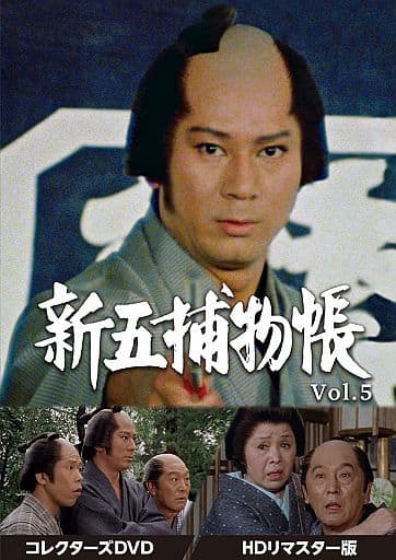 松平右近事件帳 コレクターズDVD Vol.2 HDリマスター版〈6枚組〉