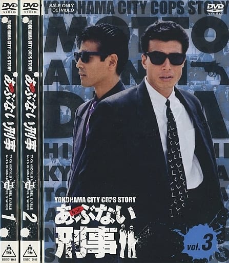 駿河屋 -<中古>不備有)もっとあぶない刑事 DVD-BOX [初回生産限定版