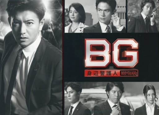 駿河屋 -<中古>不備有)BG -身辺警護人- DVD-BOX(状態:サンプル品