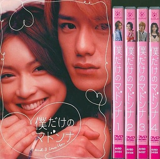 僕だけのマドンナ　DVD box