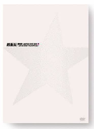 駿河屋 -<中古>超新星 / 超新星 LIMITED DVD BOX～JAPAN DEBUT YEAR