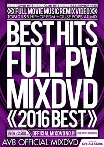 駿河屋 -<中古>AV8 ALL STARS / BEST HITS FULL PV 2016 -AV8 OFFICIAL