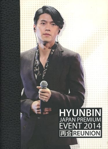 駿河屋 -<中古>不備有)ヒョンビン / HYUNBIN JAPAN PREMIUM EVENT 2014 ...