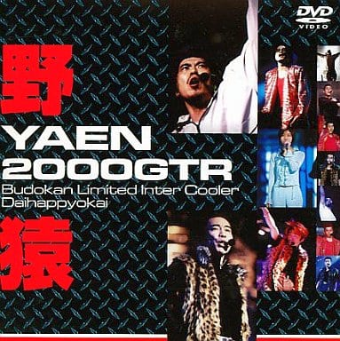 野猿/YAEN 2000GTR BUDOKAN LIMITED INTER C… - ミュージック