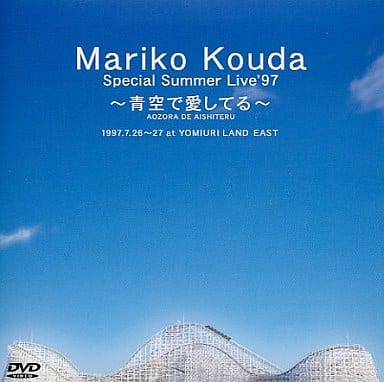 駿河屋 -<中古>國府田マリ子 / スペシャル・サマー・ライブ'97～青空 ...