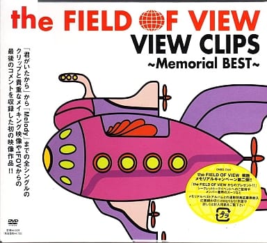 駿河屋 -<中古>the FIELD OF VIEW / VIEW CLIPS ~Memorial BEST~(音楽)