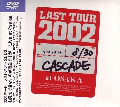 CASCADE ラストツアー2002 お見せできないのが残念ですが　 DVD