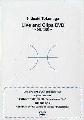 徳永英明 限定 Live＆Clips DVD～魚達の記録～DVDBOX定価￥23619