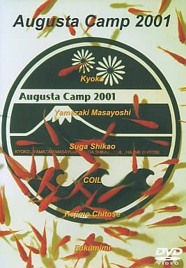 駿河屋 中古 山崎まさよし スガシカオ Augusta Camp 音楽 駿河屋 中古 山崎まさよし スガシカオ Augusta Camp 音楽