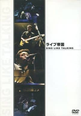 ライブ帝国　SING LIKE TALKING DVD HOLD ON 心の扉