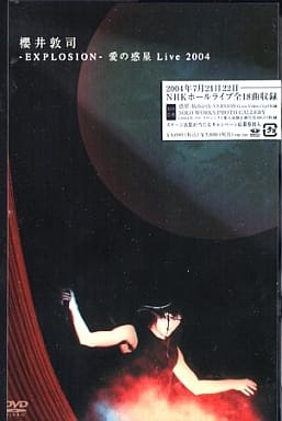 櫻井敦司 EXPLOSION 愛の惑星 Live 2004 DVD