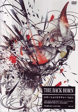 駿河屋 -<中古>BACK HORN / エモーションピクチャー Vol.1(音楽)