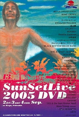 駿河屋 -<中古>オムニバス/SUNSET LIVE2005(音楽)