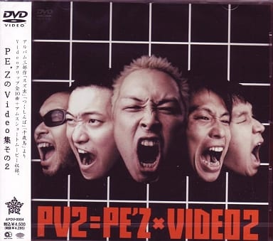 駿河屋 -<中古>PE'Z/PE'ZのVideo集 その2 PV2=PE'Z（音楽）