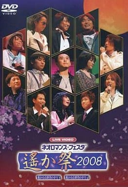 ネオロマンス　イベント　DVD-BOX vol ２、5枚組【初回限定】特典