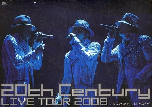 20th　Century　LIVE　TOUR　2008　オレじゃなきゃ、キミじゃ