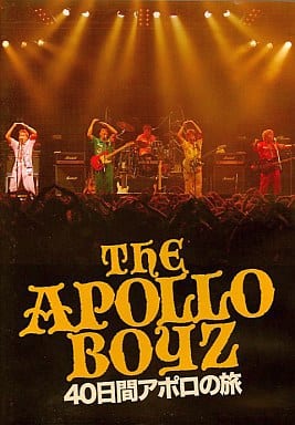 駿河屋 - 【買取】40日間のアポロの旅 THE APOLLO BOYZ(音楽)